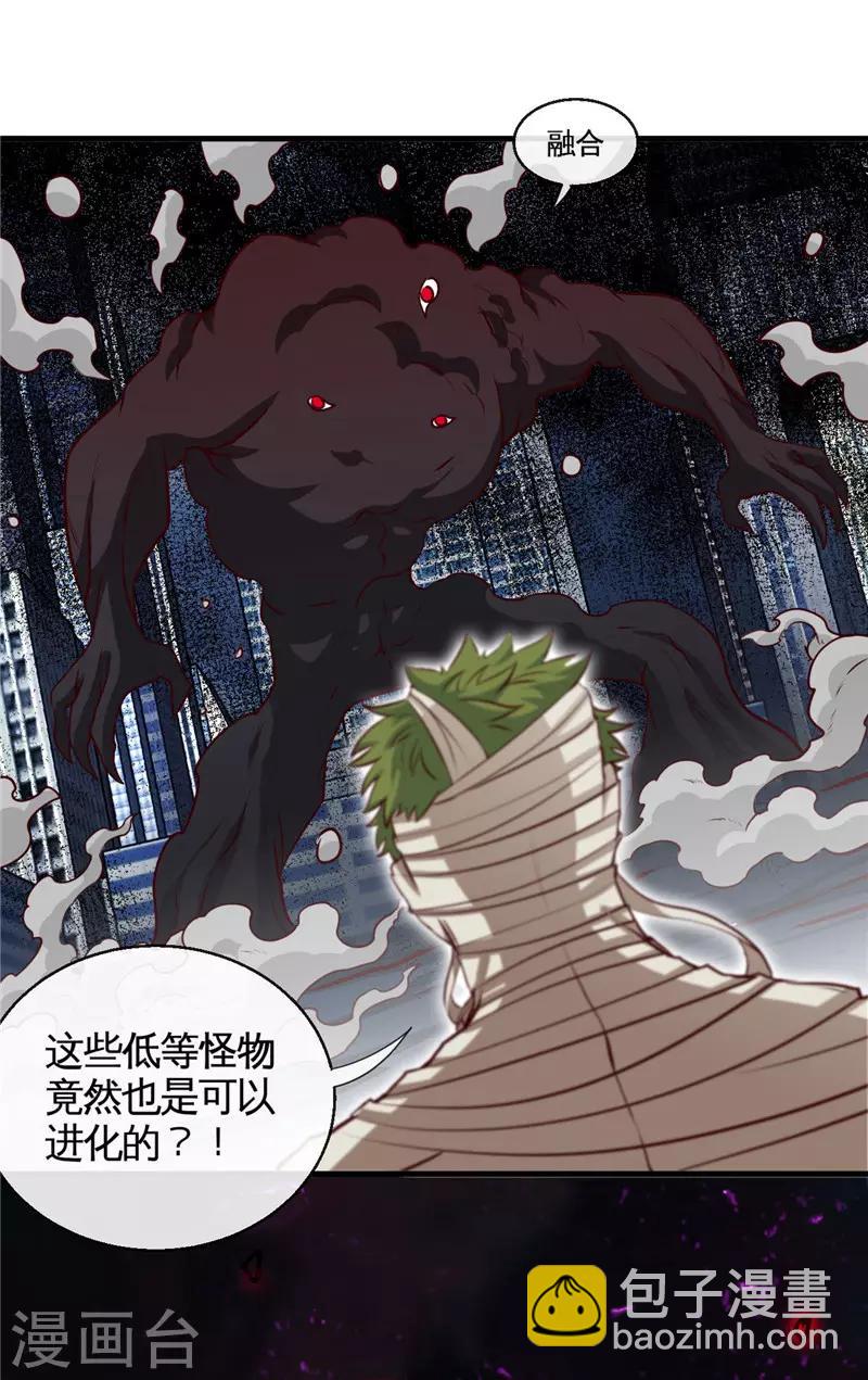 地府我開的 - 第501話 相殺 - 2