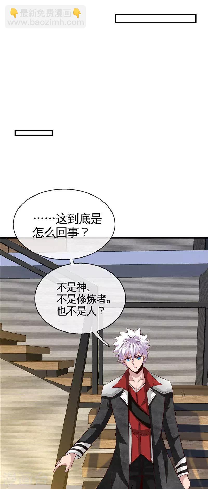 地府我開的 - 第507話 結盟 - 1