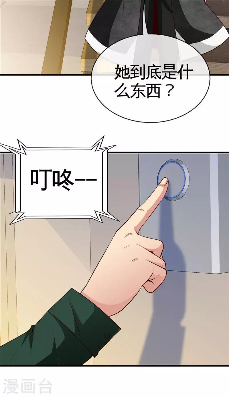 地府我開的 - 第507話 結盟 - 2