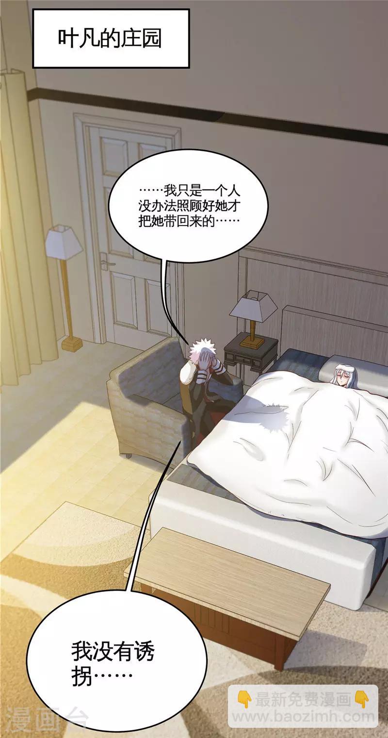 地府我開的 - 第507話 結盟 - 1