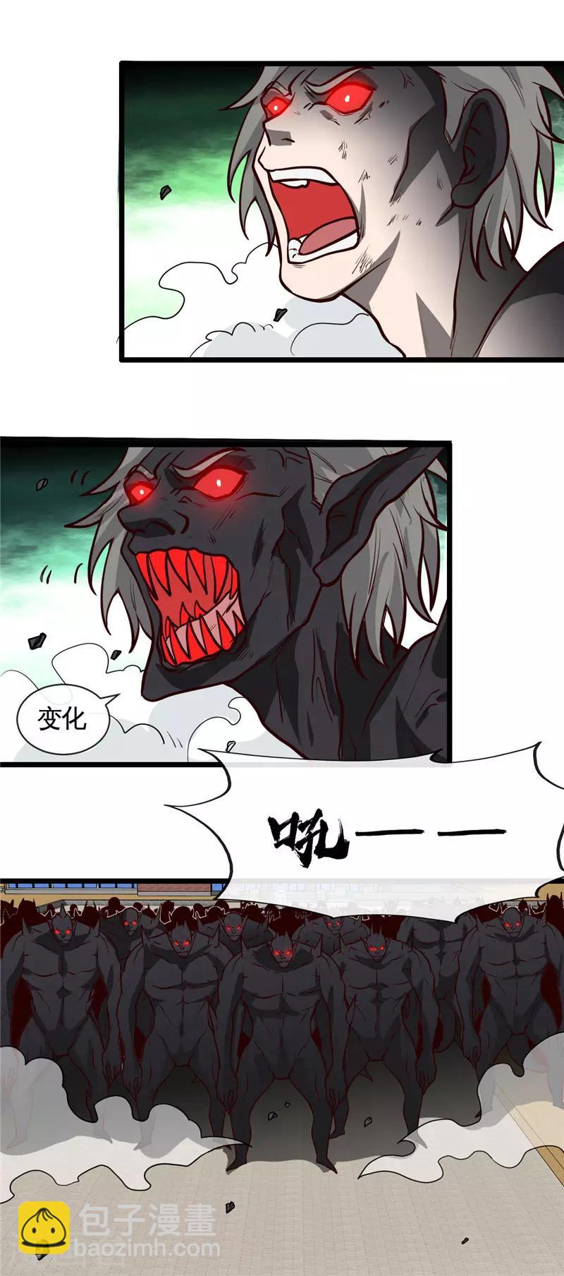 地府我開的 - 第515話 集結 - 2