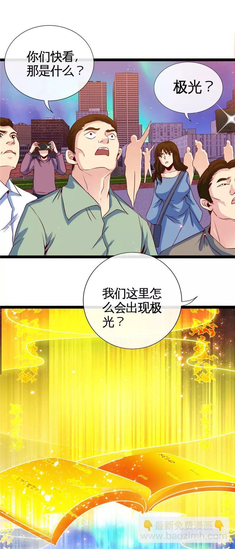 地府我開的 - 第515話 集結 - 3