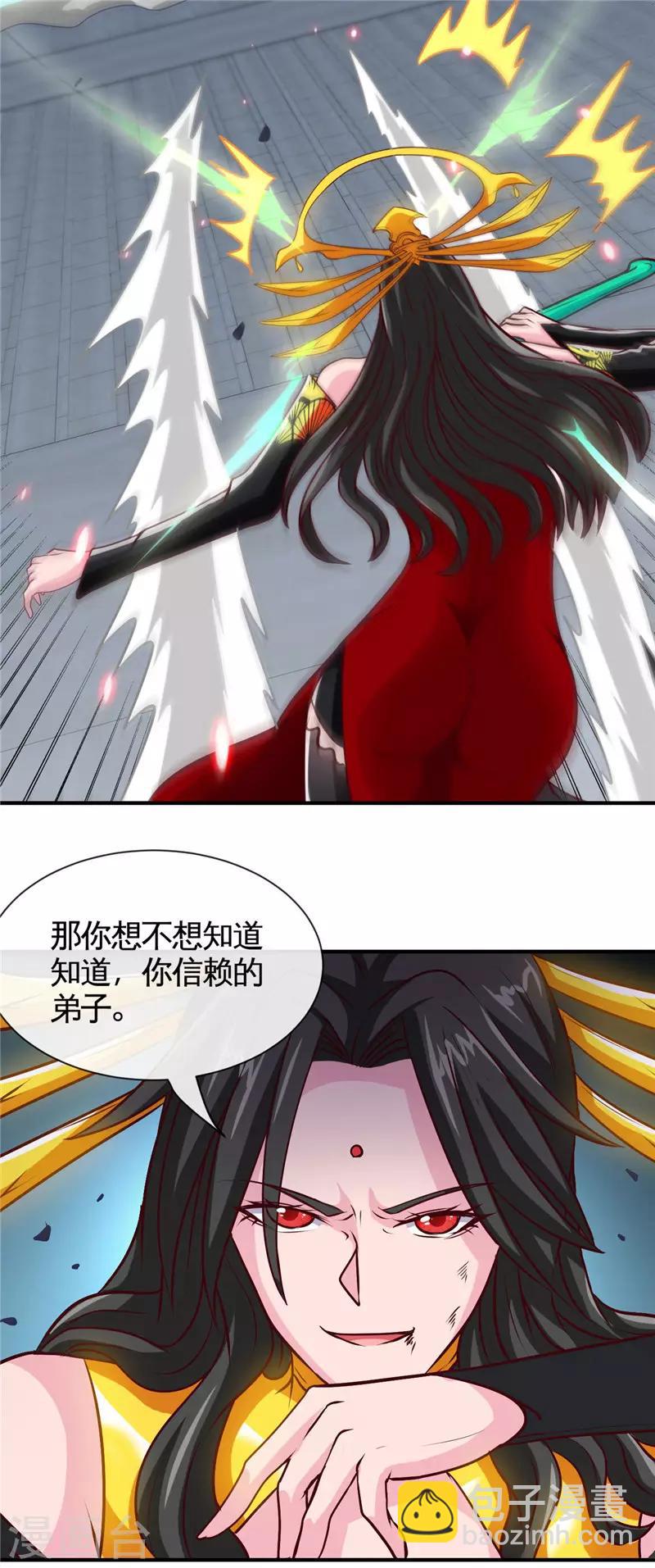 地府我開的 - 第517話 踏入深淵 - 1