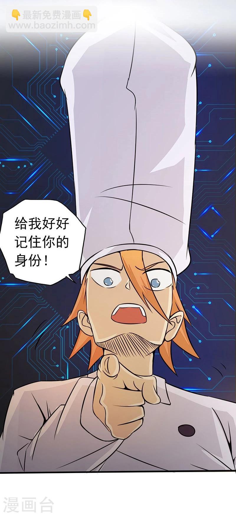 地府我開的 - 第54話 輪迴 - 2