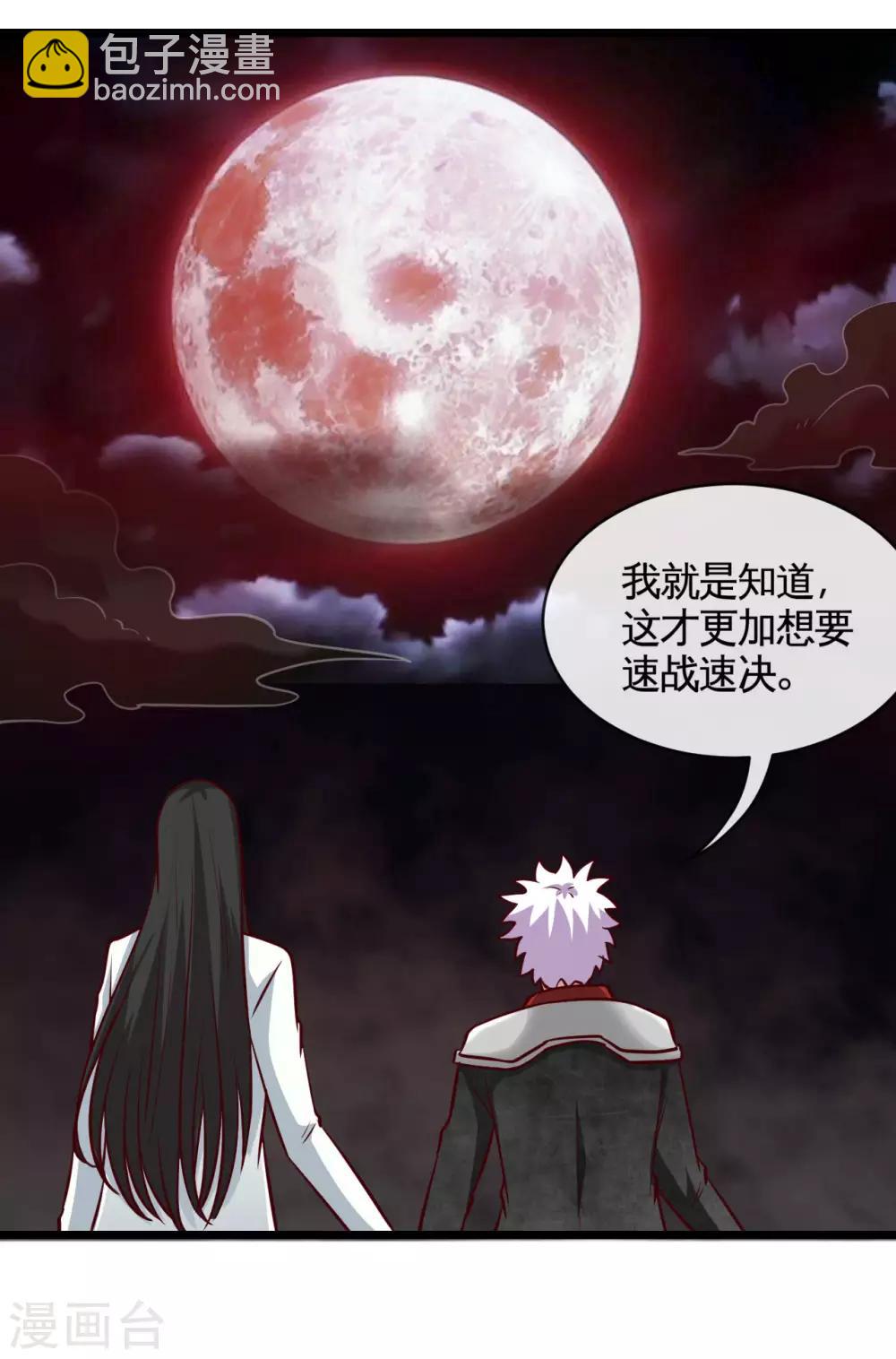 地府我開的 - 第531話 遠渡東瀛 - 3