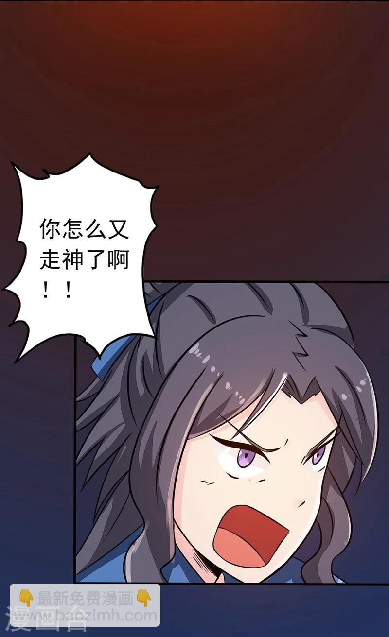 地府我开的 - 第56话 离去 - 1