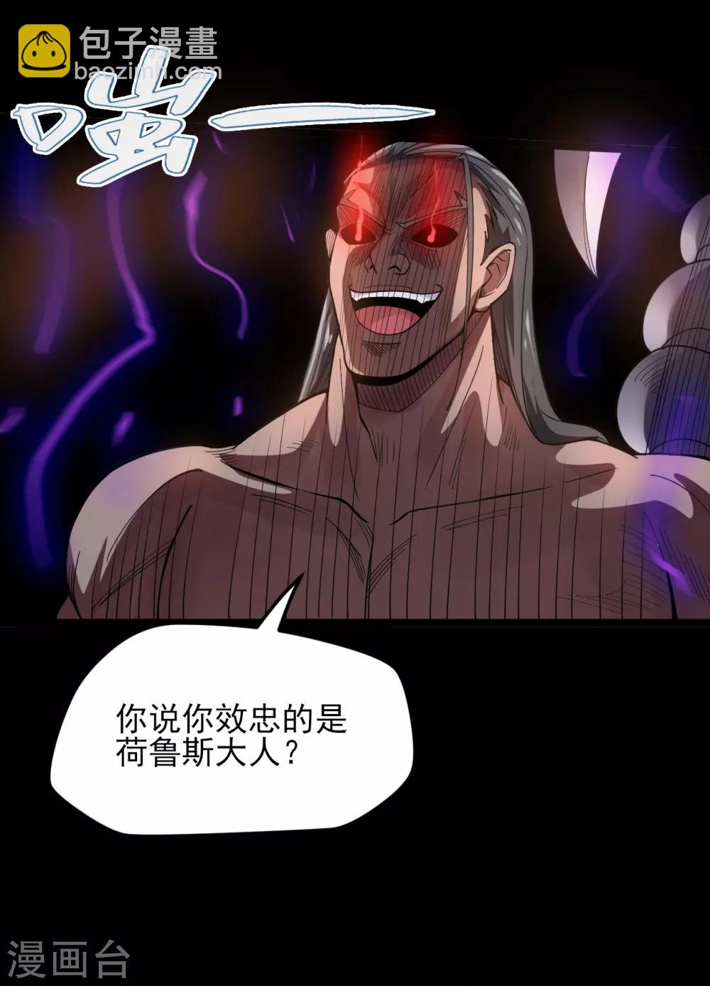 地府我開的 - 第586話 殺無赦！ - 4