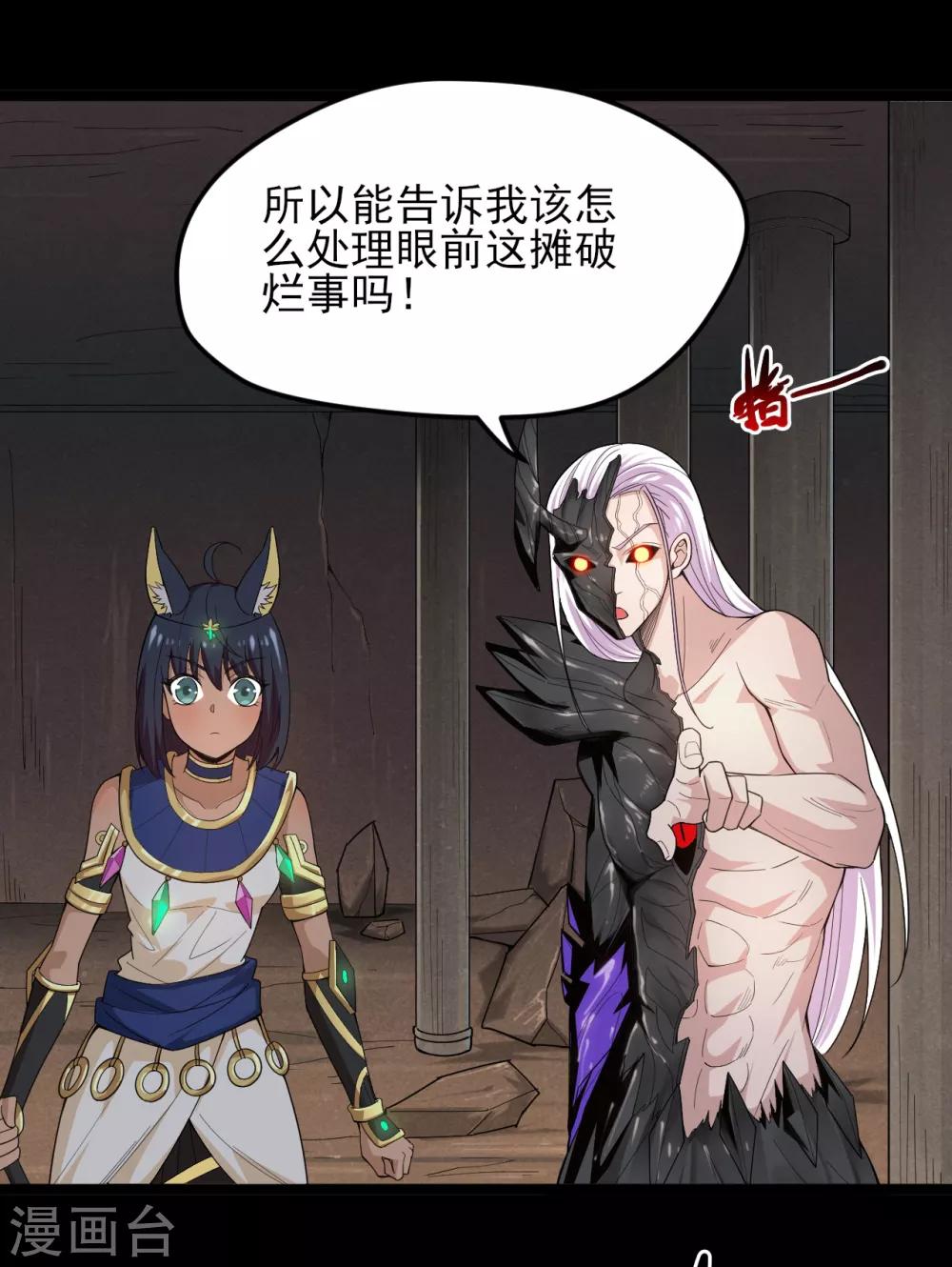 地府我開的 - 第590話 烤貓 - 4