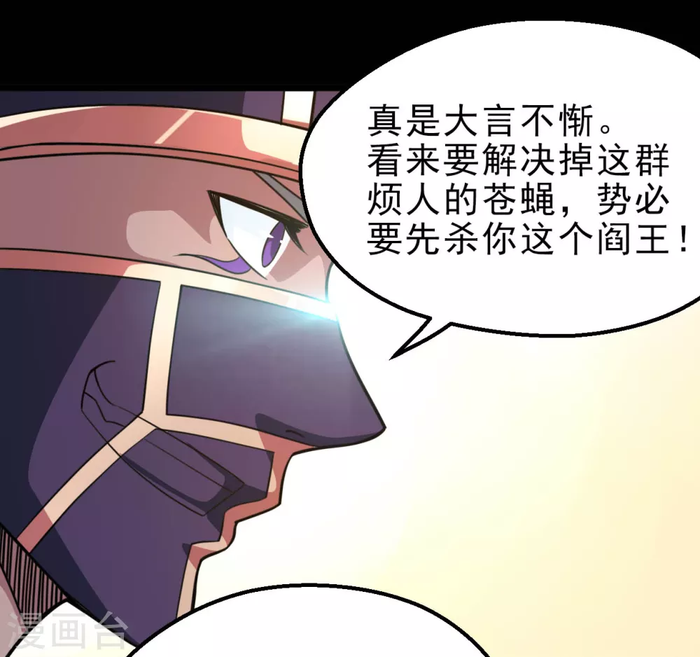 地府我開的 - 第627話 虛假的救贖 - 4