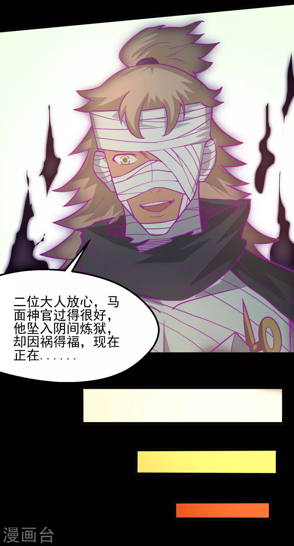 地府我開的 - 第631話 賽特再臨 - 2