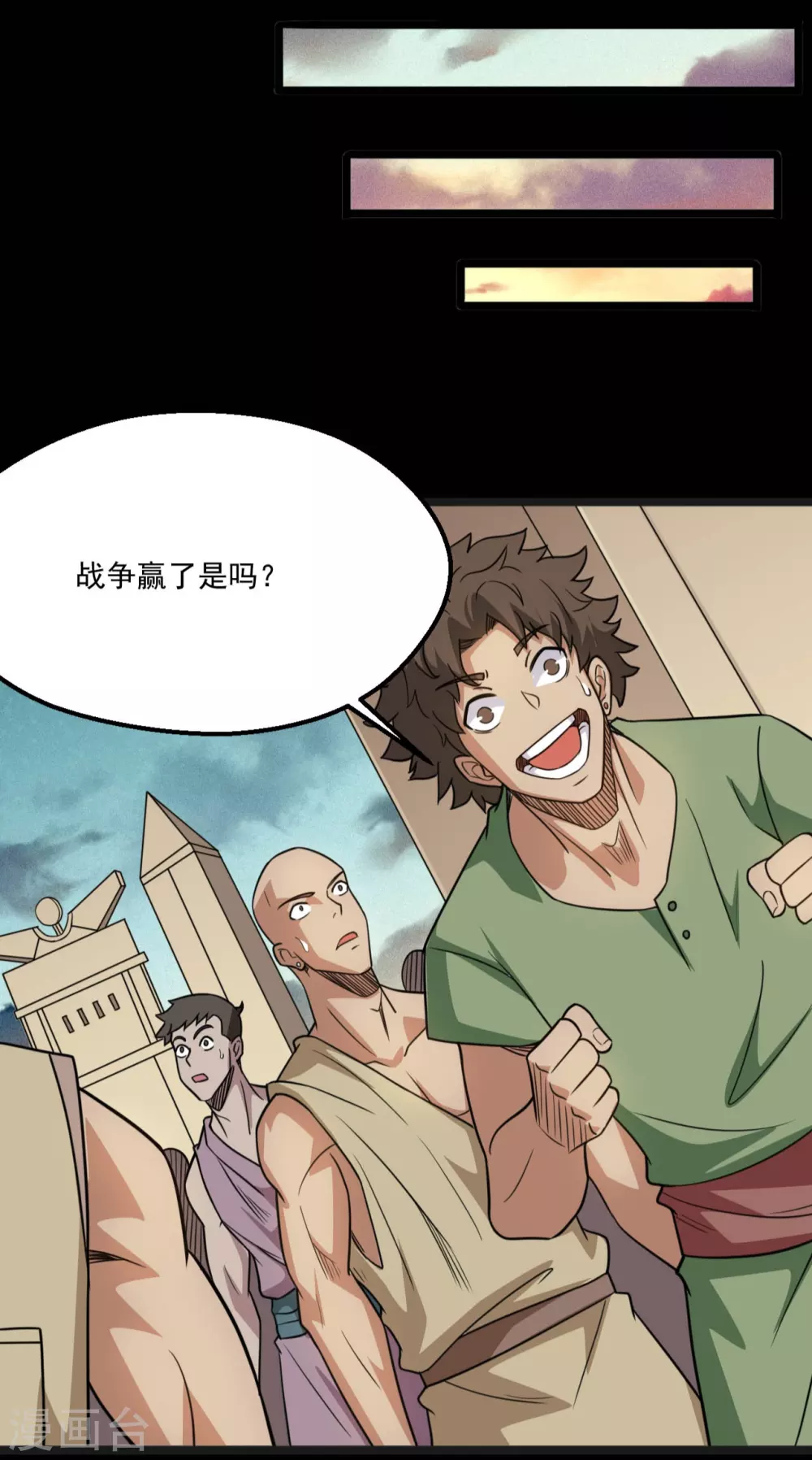 地府我開的 - 第657話 贏了？ - 4