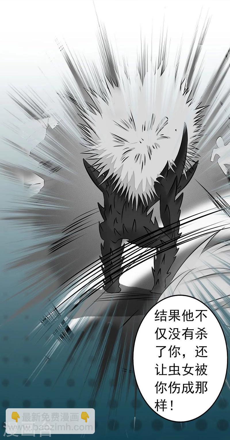 地府我开的 - 第70话 缘由 - 1