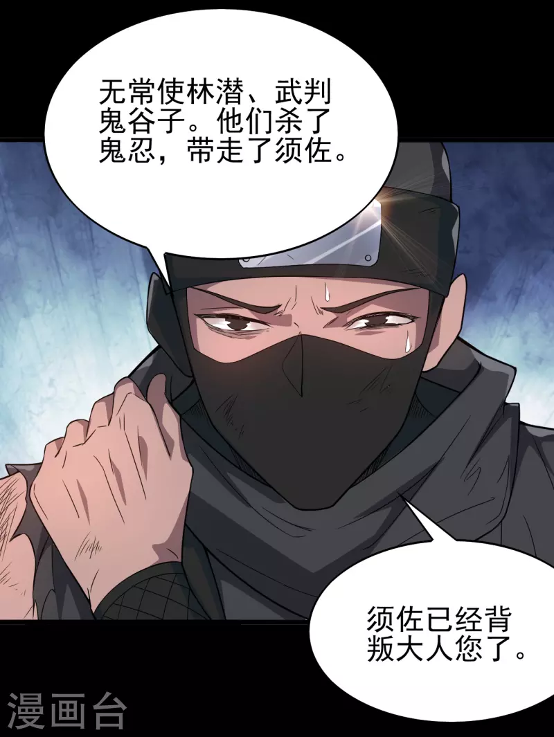 地府我開的 - 第701話 地獄鬼門關 - 3