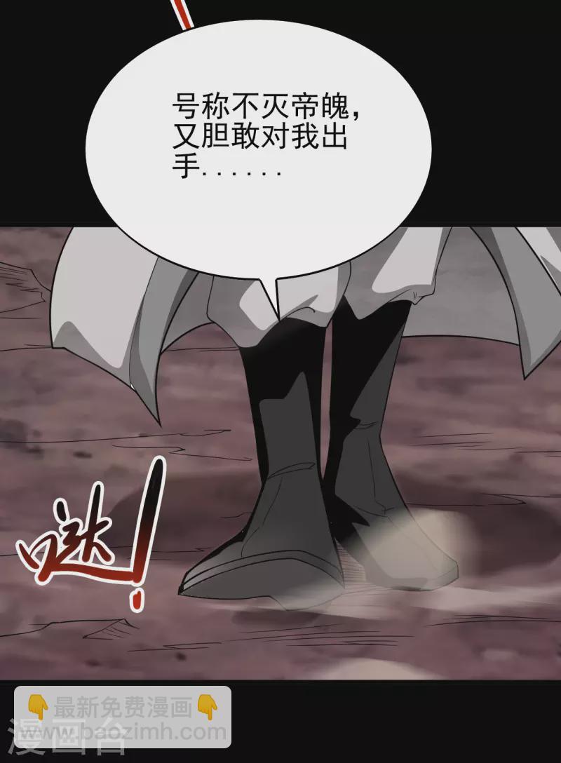 地府我開的 - 第701話 地獄鬼門關 - 6