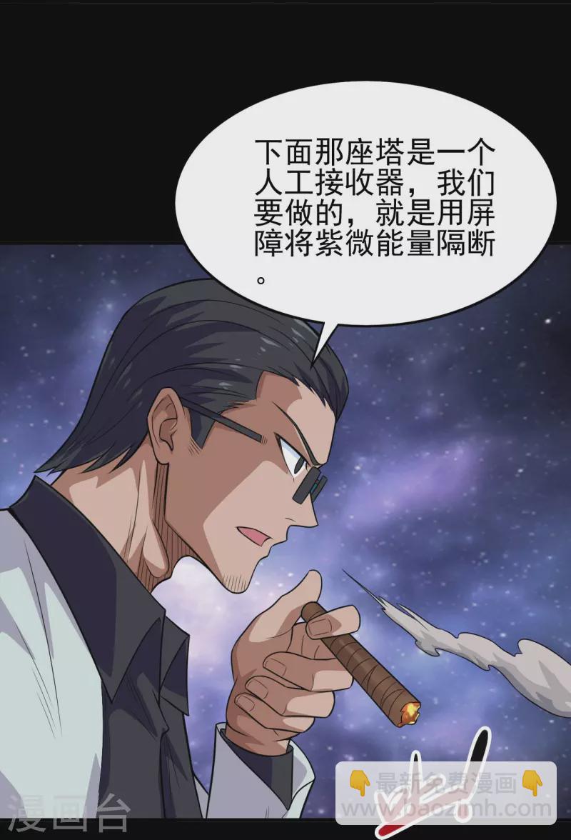 地府我開的 - 第717話 聲東擊西 - 1