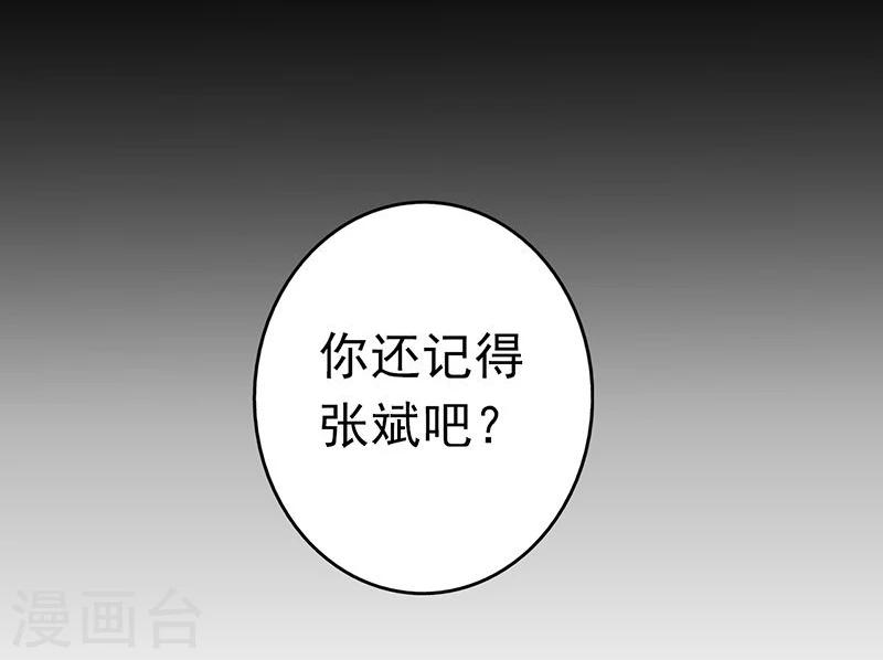 地府我开的 - 第74话 魂魄之谜 - 6