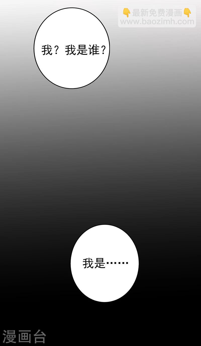 地府我開的 - 第76話 進入 - 2