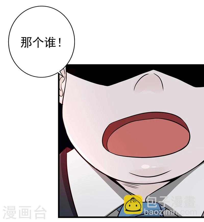 地府我開的 - 第76話 進入 - 2