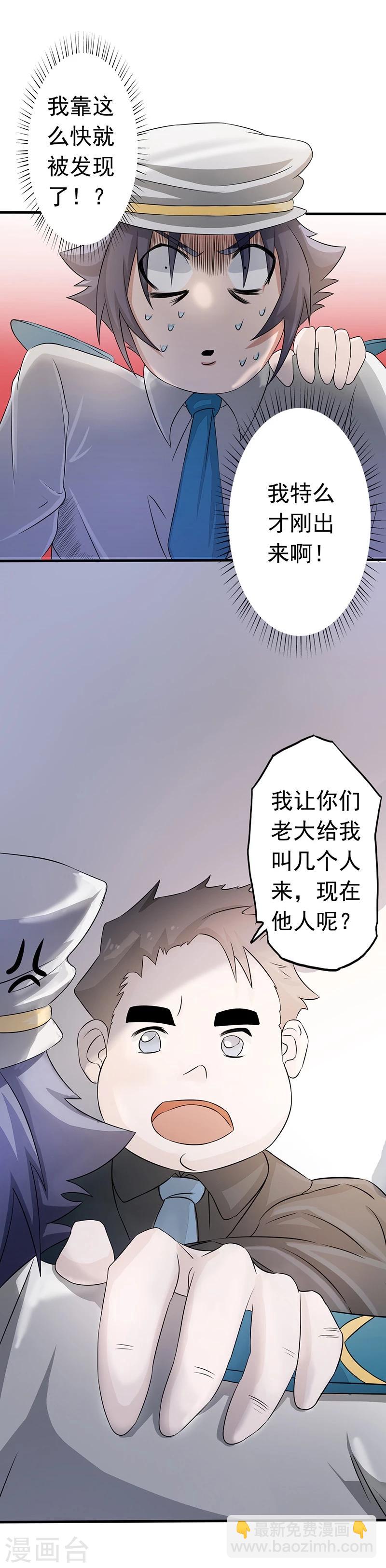 地府我开的 - 第76话 进入 - 4