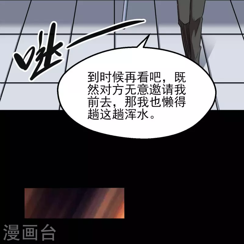 地府我開的 - 第759話 豪華遊輪入場券！ - 5