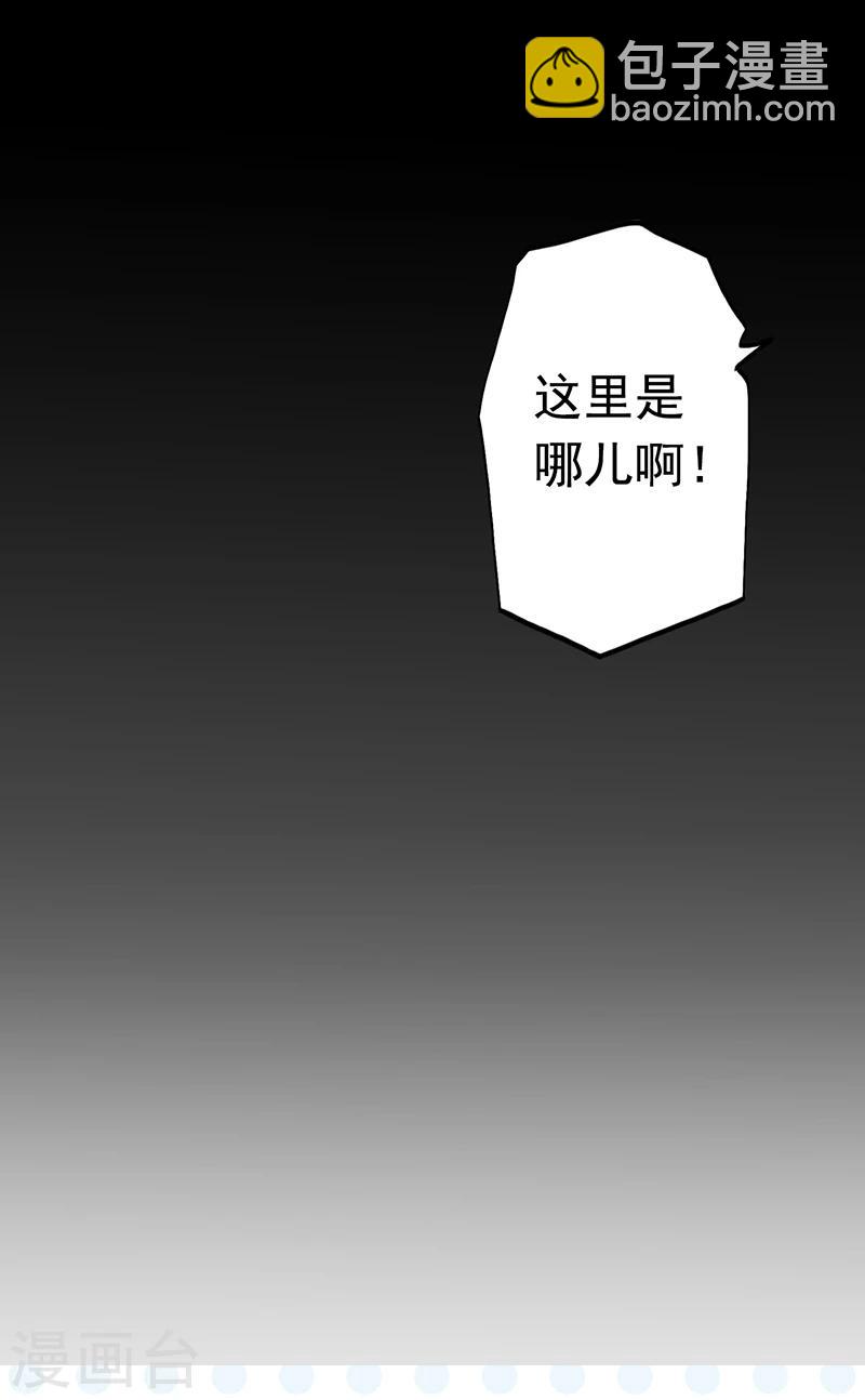 地府我開的 - 第78話 暗流 - 3