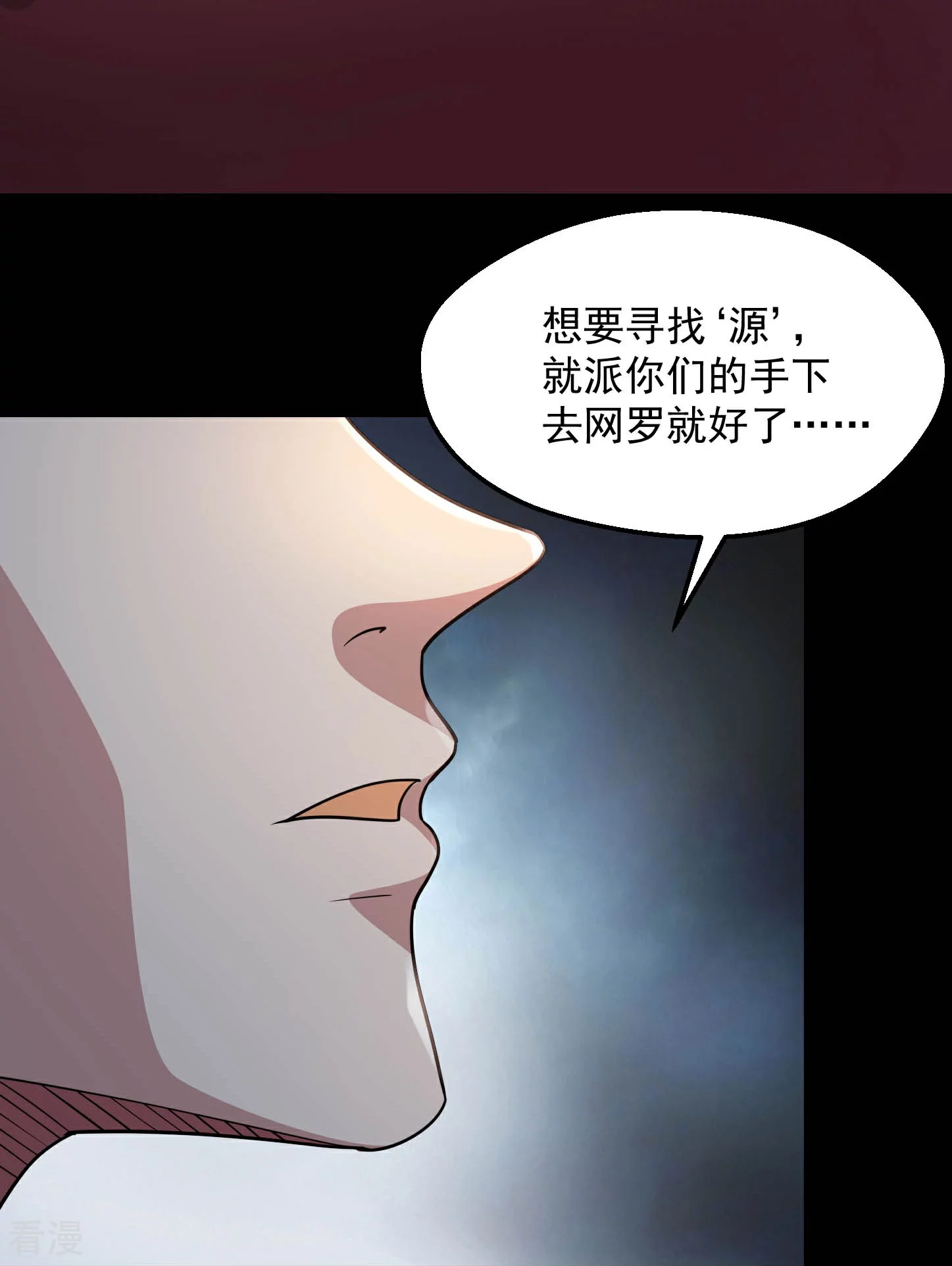 地府我開的 - 第781話 真路西法出現？！ - 3