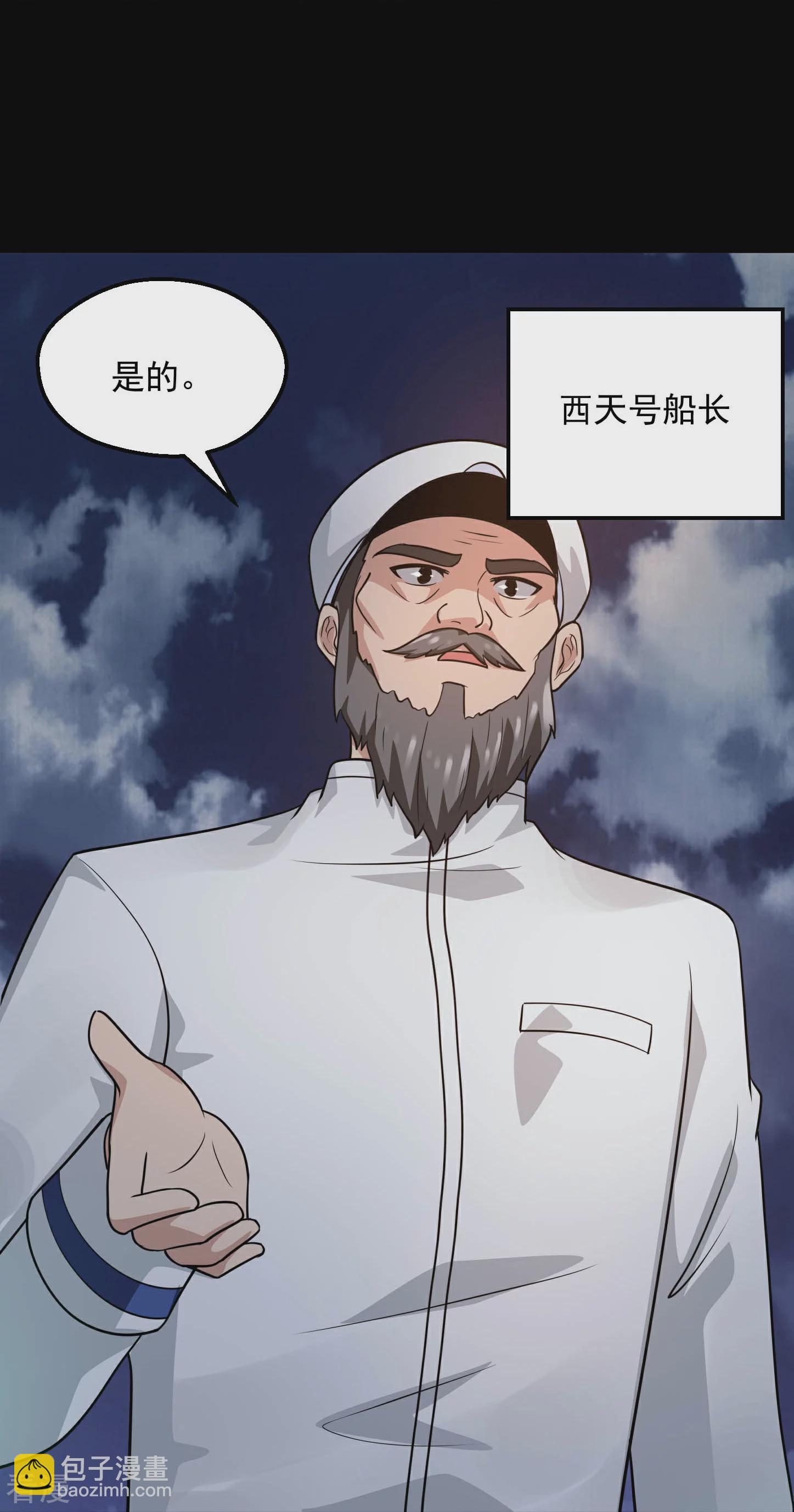 地府我開的 - 第783話 岸上出現了惡魔！！ - 3