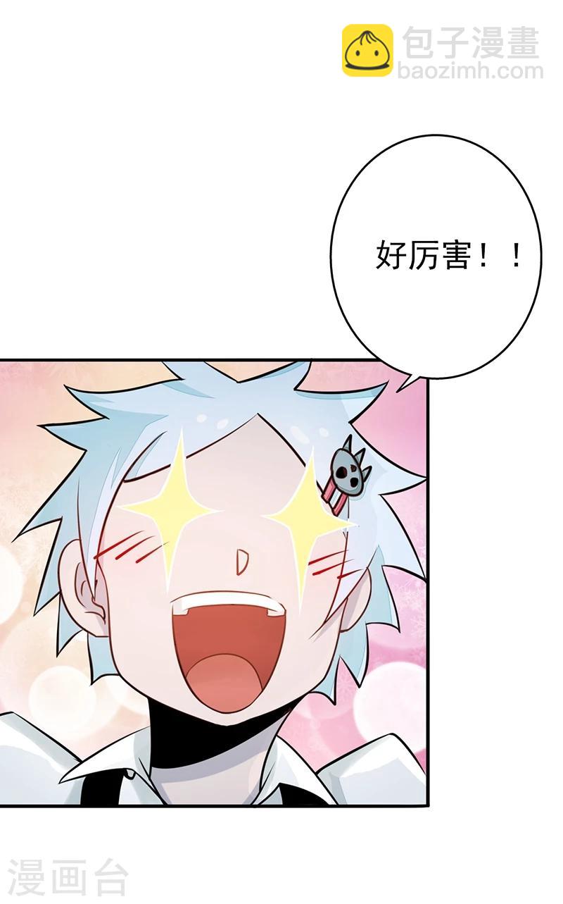 地府我開的 - 第80話 匯聚 - 1