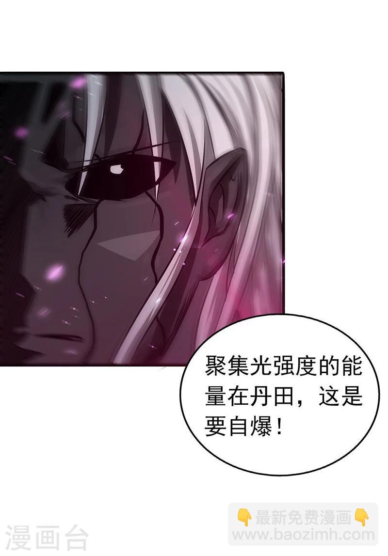 地府我開的 - 第100話 王的實力 - 1