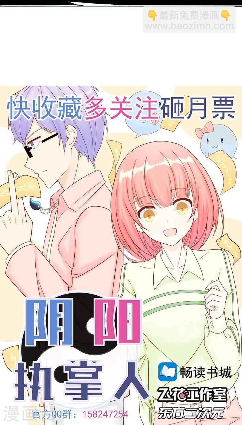 地府我開的 - 第100話 王的實力 - 2