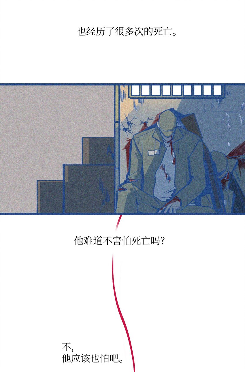 Digitalis：心臟中毒 - 02 記憶(1/2) - 3