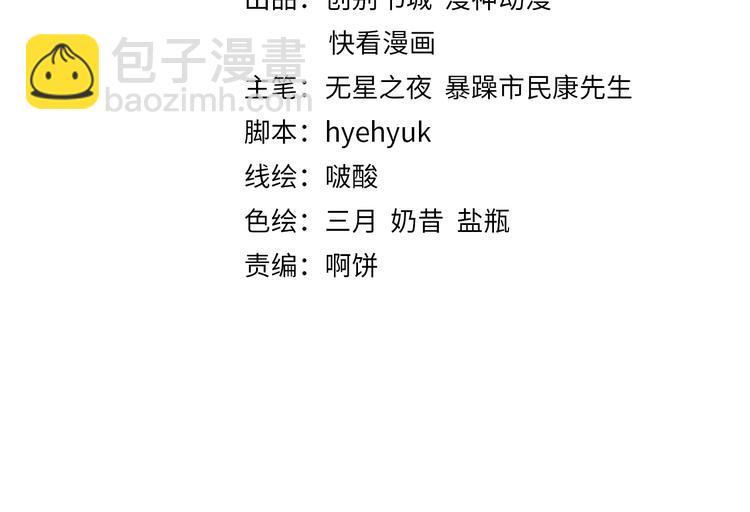 第15话 想碰瓷？没门????(1/3)-第16话