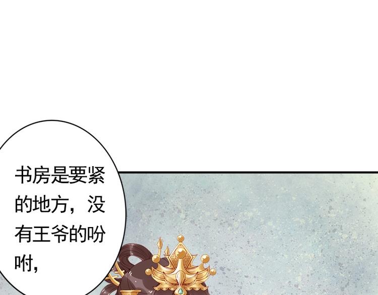 第15话 想碰瓷？没门🙅40