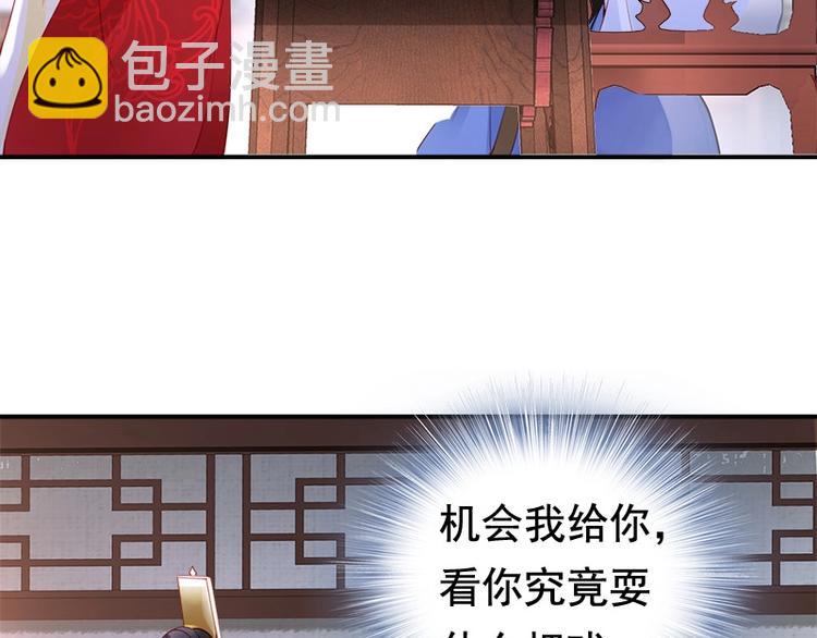 第15话 想碰瓷？没门????(1/3)-第16话