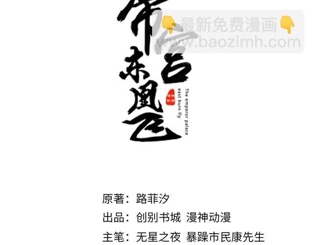 第19话 你还认得我吗(1/3)-第20话