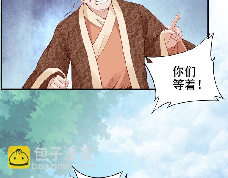 第19话 你还认得我吗(1/3)-第20话