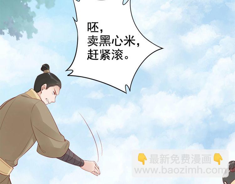 第19话 你还认得我吗(1/3)-第20话