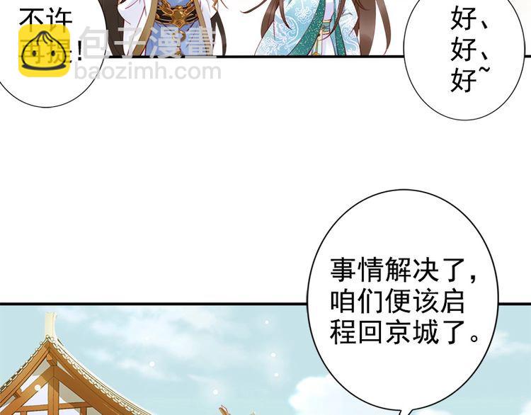 第19话 你还认得我吗(1/3)-第20话