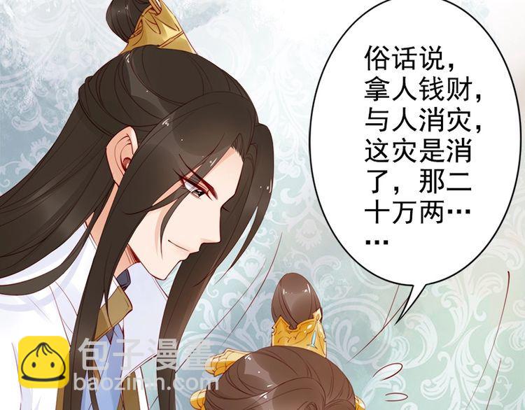 第19话 你还认得我吗(1/3)-第20话