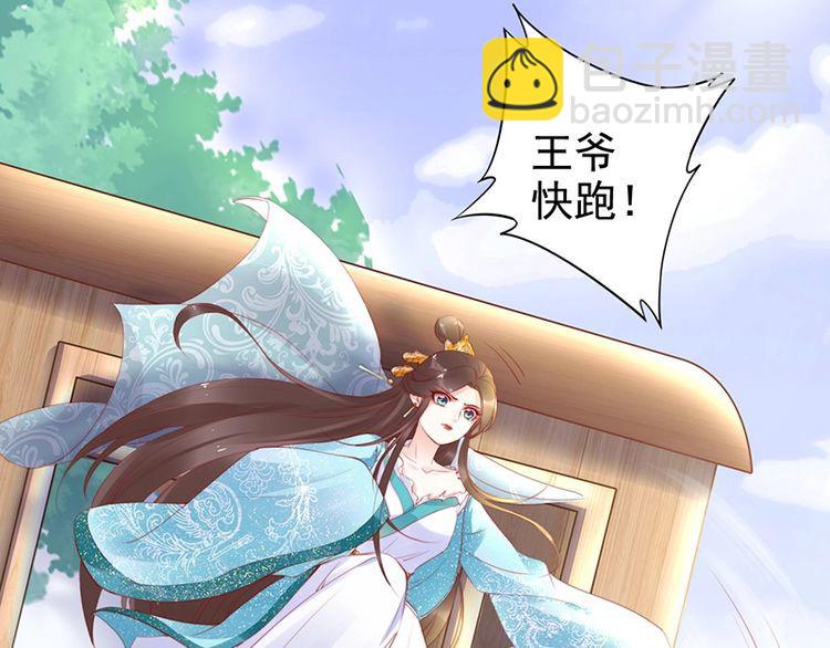 第21话 患难见真情❤️(1/3)-第22话