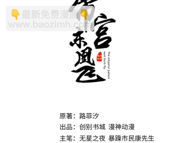 第21话 患难见真情❤️(1/3)-第22话