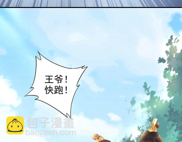 第21话 患难见真情❤️(1/3)-第22话