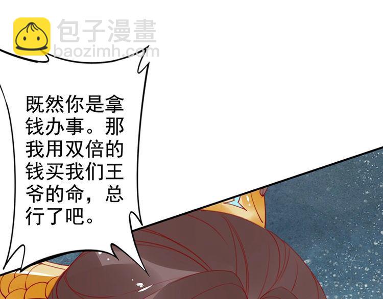 第21话 患难见真情❤️(1/3)-第22话