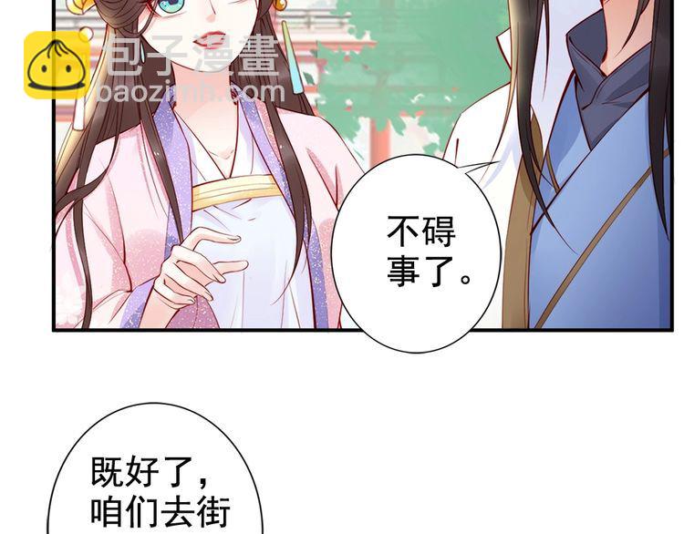 第23话 夫妻共食糖葫芦(1/2)-第24话