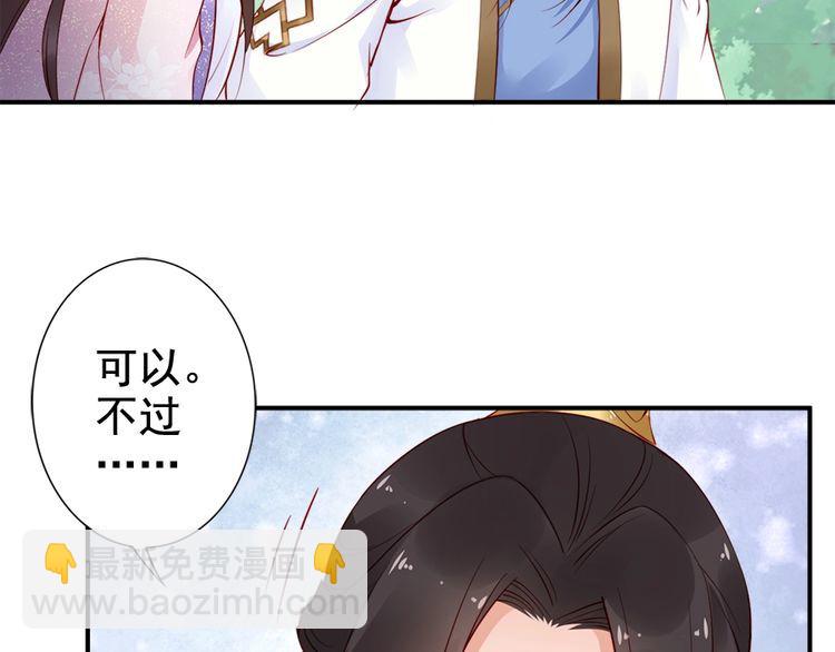 第23话 夫妻共食糖葫芦(1/2)-第24话