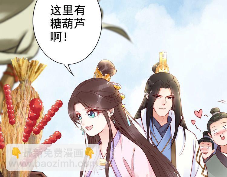 第23话 夫妻共食糖葫芦(1/2)-第24话