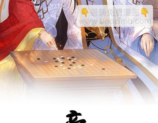 第23话 夫妻共食糖葫芦(1/2)-第24话