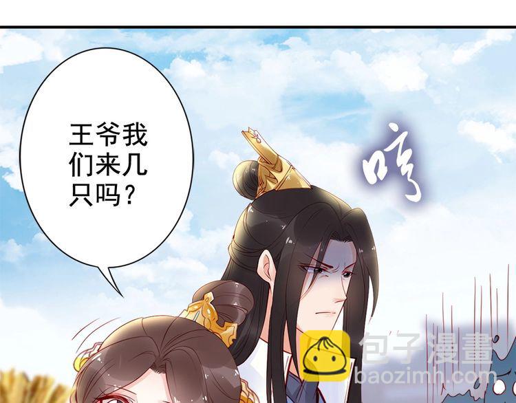 第23话 夫妻共食糖葫芦(1/2)-第24话