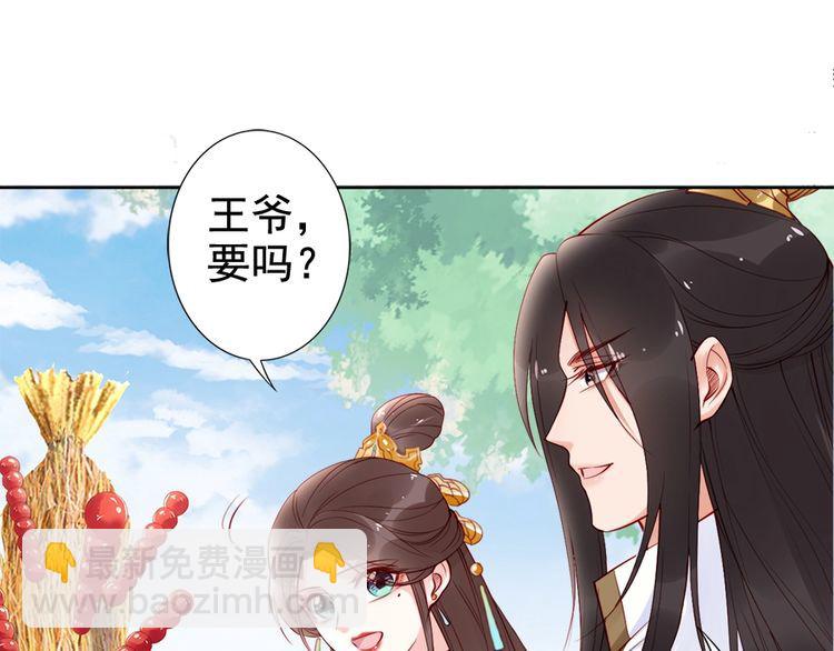 第23话 夫妻共食糖葫芦(1/2)-第24话