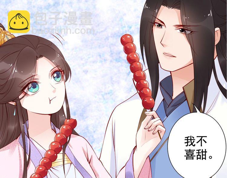 第23话 夫妻共食糖葫芦(1/2)-第24话